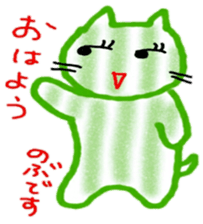 namae from sticker 3 sticker #9631488