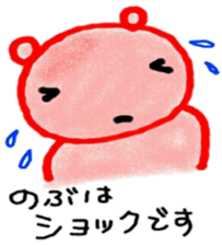 namae from sticker 3 sticker #9631491