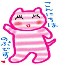 namae from sticker 3 sticker #9631496