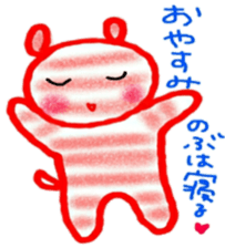 namae from sticker 3 sticker #9631502