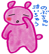 namae from sticker 3 sticker #9631506