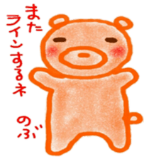 namae from sticker 3 sticker #9631508