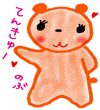 namae from sticker 3 sticker #9631518