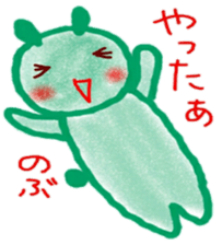 namae from sticker 3 sticker #9631521