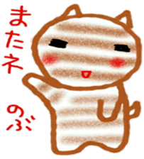 namae from sticker 3 sticker #9631524