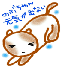 namae from sticker 3 sticker #9631526