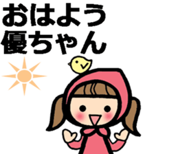 Name stickers for Yu, Masaru, Yuko, Yumi sticker #9631888