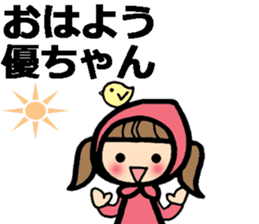 Name stickers for Yu, Masaru, Yuko, Yumi sticker #9631888