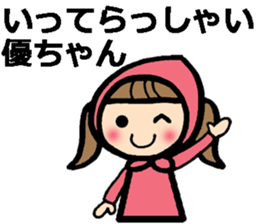 Name stickers for Yu, Masaru, Yuko, Yumi sticker #9631889