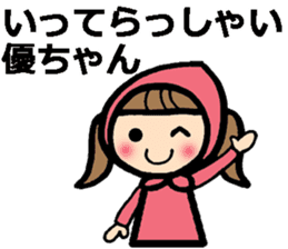 Name stickers for Yu, Masaru, Yuko, Yumi sticker #9631889