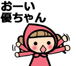 Name stickers for Yu, Masaru, Yuko, Yumi sticker #9631892