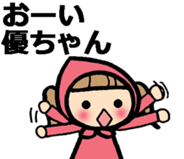 Name stickers for Yu, Masaru, Yuko, Yumi sticker #9631892