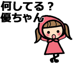 Name stickers for Yu, Masaru, Yuko, Yumi sticker #9631894