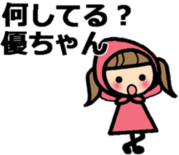 Name stickers for Yu, Masaru, Yuko, Yumi sticker #9631894