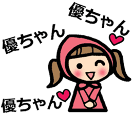 Name stickers for Yu, Masaru, Yuko, Yumi sticker #9631896