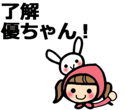 Name stickers for Yu, Masaru, Yuko, Yumi sticker #9631897