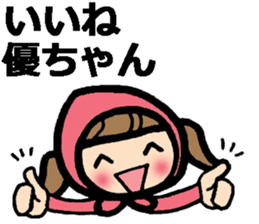 Name stickers for Yu, Masaru, Yuko, Yumi sticker #9631898