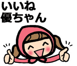 Name stickers for Yu, Masaru, Yuko, Yumi sticker #9631898