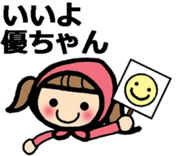 Name stickers for Yu, Masaru, Yuko, Yumi sticker #9631899