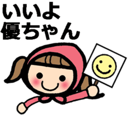 Name stickers for Yu, Masaru, Yuko, Yumi sticker #9631899