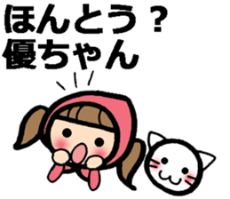 Name stickers for Yu, Masaru, Yuko, Yumi sticker #9631901