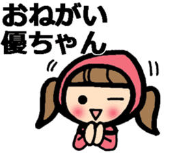 Name stickers for Yu, Masaru, Yuko, Yumi sticker #9631903