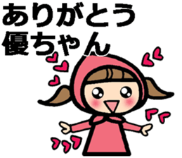 Name stickers for Yu, Masaru, Yuko, Yumi sticker #9631904