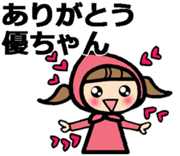 Name stickers for Yu, Masaru, Yuko, Yumi sticker #9631904