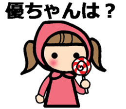 Name stickers for Yu, Masaru, Yuko, Yumi sticker #9631905