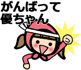 Name stickers for Yu, Masaru, Yuko, Yumi sticker #9631908