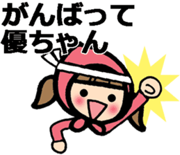 Name stickers for Yu, Masaru, Yuko, Yumi sticker #9631908