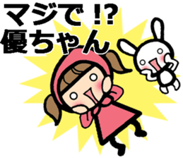 Name stickers for Yu, Masaru, Yuko, Yumi sticker #9631909