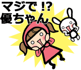 Name stickers for Yu, Masaru, Yuko, Yumi sticker #9631909