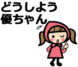 Name stickers for Yu, Masaru, Yuko, Yumi sticker #9631910