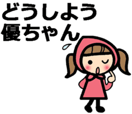 Name stickers for Yu, Masaru, Yuko, Yumi sticker #9631910