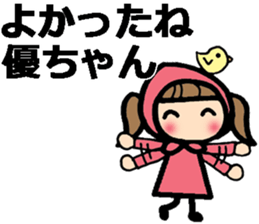 Name stickers for Yu, Masaru, Yuko, Yumi sticker #9631912