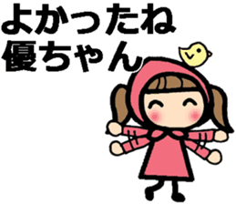 Name stickers for Yu, Masaru, Yuko, Yumi sticker #9631912