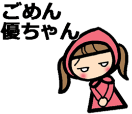 Name stickers for Yu, Masaru, Yuko, Yumi sticker #9631913