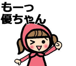 Name stickers for Yu, Masaru, Yuko, Yumi sticker #9631915