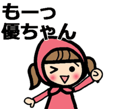 Name stickers for Yu, Masaru, Yuko, Yumi sticker #9631915