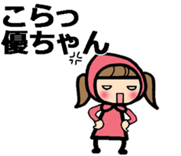 Name stickers for Yu, Masaru, Yuko, Yumi sticker #9631916