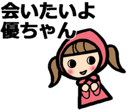 Name stickers for Yu, Masaru, Yuko, Yumi sticker #9631919