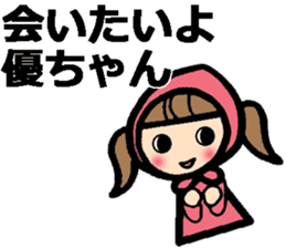 Name stickers for Yu, Masaru, Yuko, Yumi sticker #9631919