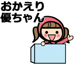 Name stickers for Yu, Masaru, Yuko, Yumi sticker #9631923