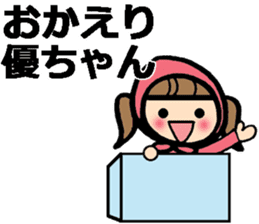 Name stickers for Yu, Masaru, Yuko, Yumi sticker #9631923