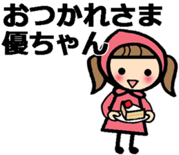 Name stickers for Yu, Masaru, Yuko, Yumi sticker #9631924