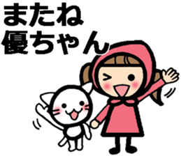 Name stickers for Yu, Masaru, Yuko, Yumi sticker #9631926