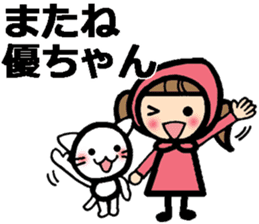 Name stickers for Yu, Masaru, Yuko, Yumi sticker #9631926