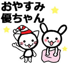 Name stickers for Yu, Masaru, Yuko, Yumi sticker #9631927