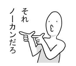 Men with no girlfriend sticker #9632076